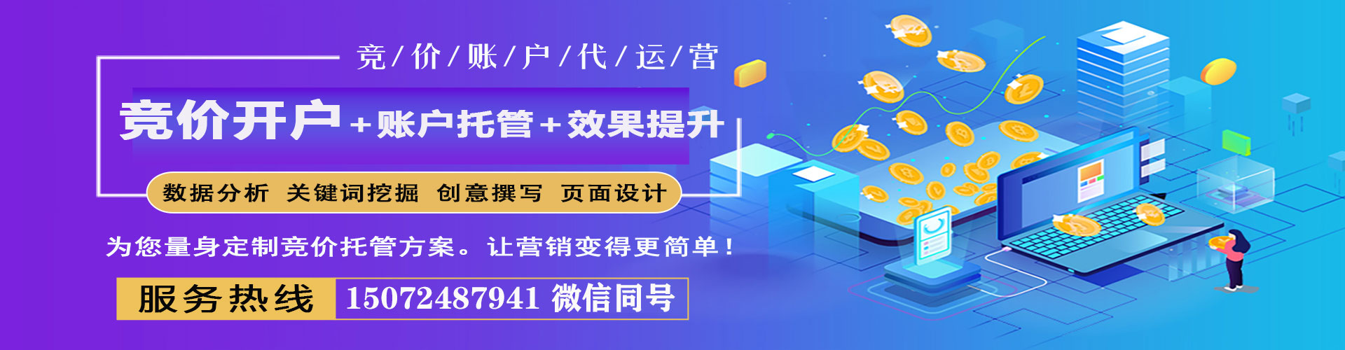 磁县百度怎么推广